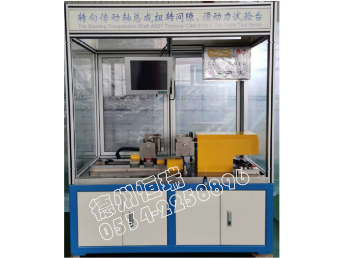 傳動軸總成扭轉(zhuǎn)間隙、滑移力試驗臺